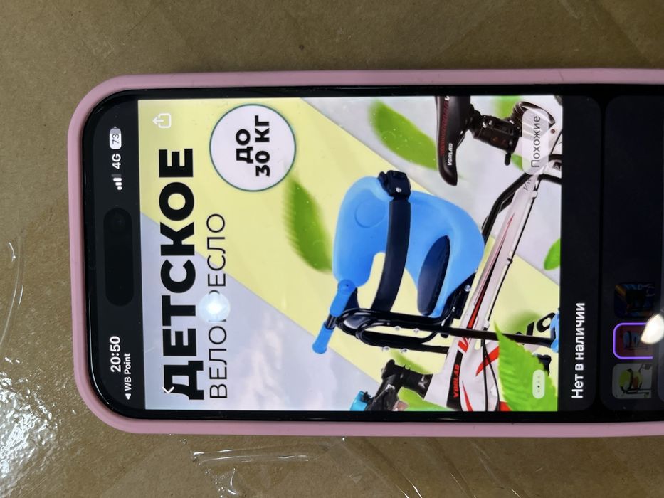 Продам велокресло новое