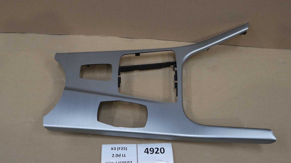 Лайсна централна конзола БМВ Х3 Ф25 Х4 Ф26 BMW F25 F26