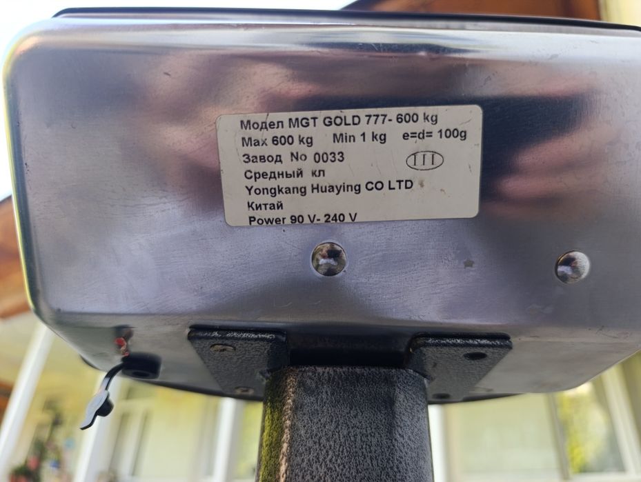 Toroz 600 kg sotiladi