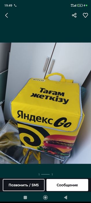 Яндекс сумка yandex