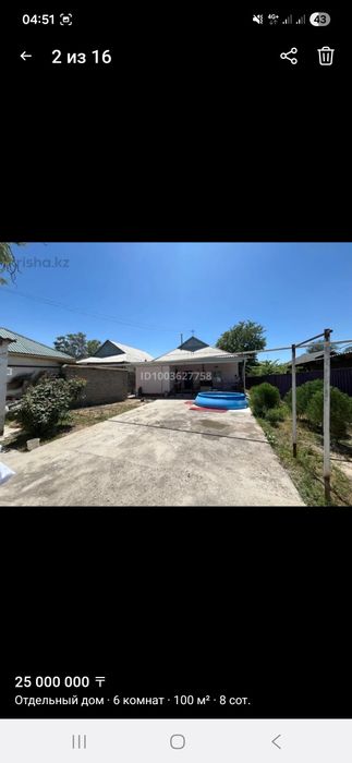 Үй сатылады тез арада