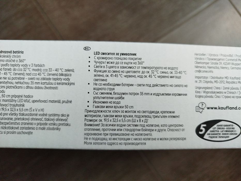 LED смесител за умивалник