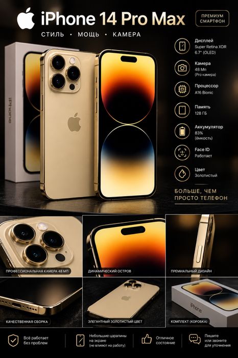 Iphone 14 pro max gold