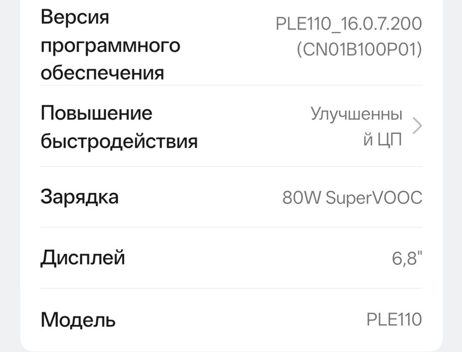 Oppo K13 Turbo Pro 16/256