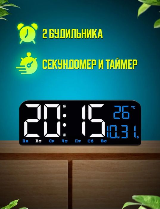 Цифровые часы. Новые в коробке