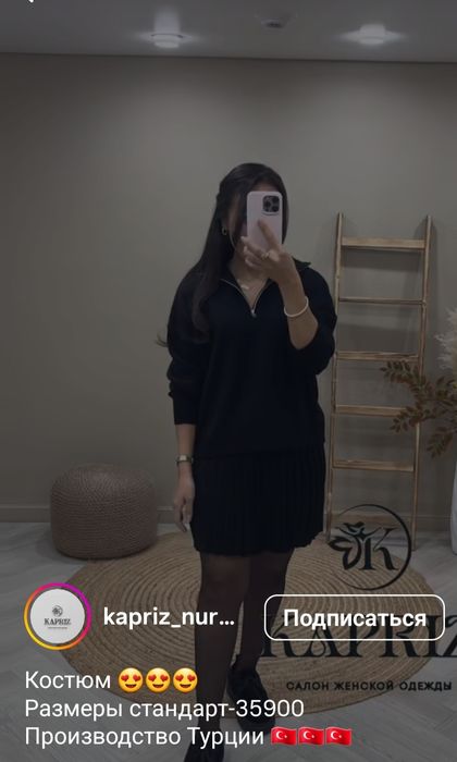 Продаю двойку кофта и юбка