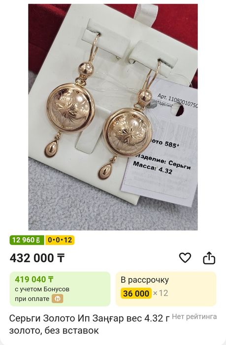 Серьги-самовары, 585 проба, Казахстан