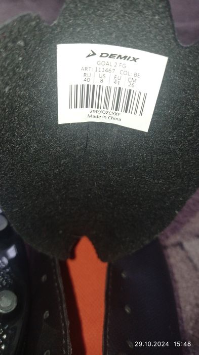 Футбольные бутсы