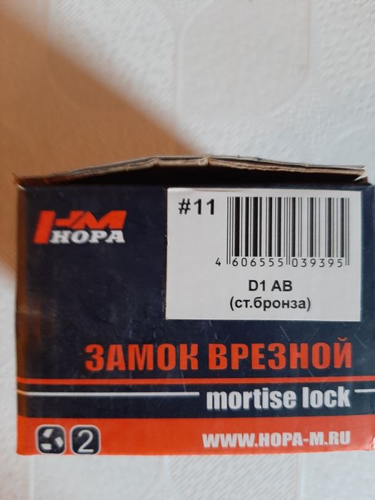 Замки врезные дверные.