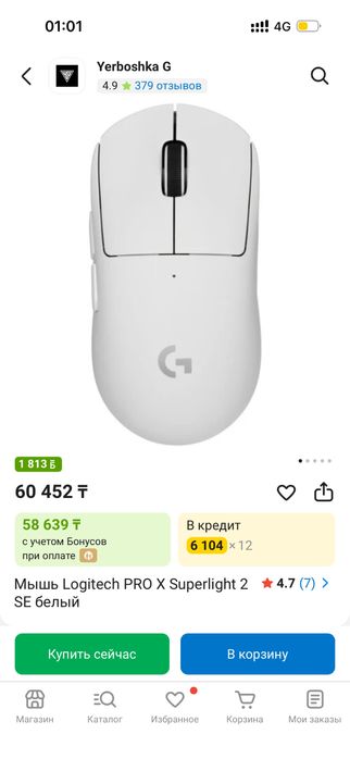 Мышка Logitech Superlight 2