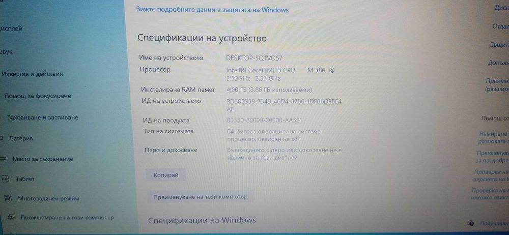 Продавам Лап топ samsung i3