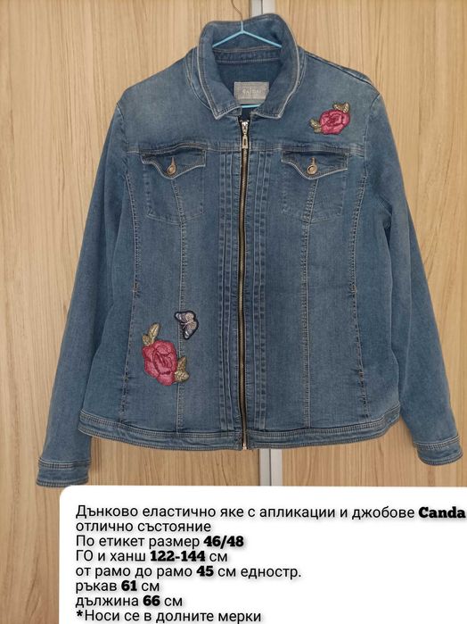 Тънки якета, пелерина, суитшърт, жилетки  - нови и в отлично състояние