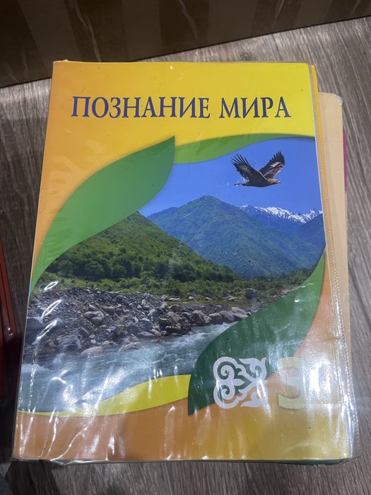 познание мира 5класс