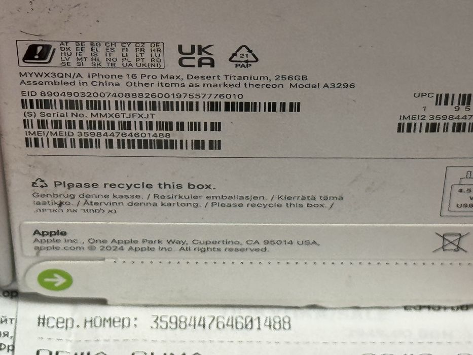 КАТО НОВ 256GB iPhone 16 Pro Max Гаранция Техномаркет 2026г. Desert