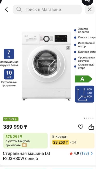 Продам стиральную машинку 7 кг