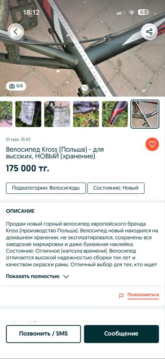 Продам велосипед