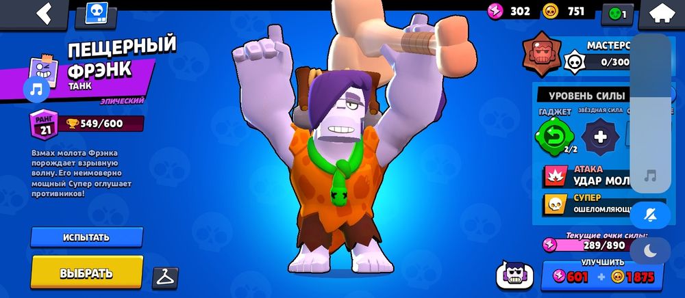 Акаунт в бравл старс