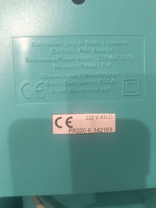 Електронен уред за борба с гризачи PEST X REPEL PR 220.6