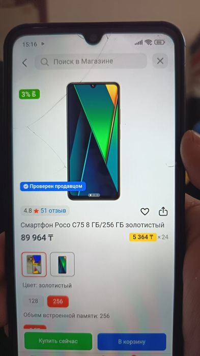 Poco c75 256гб хр