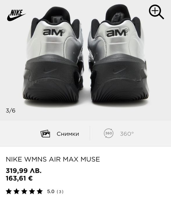 Дамски маратонки NIKE AIR MAX