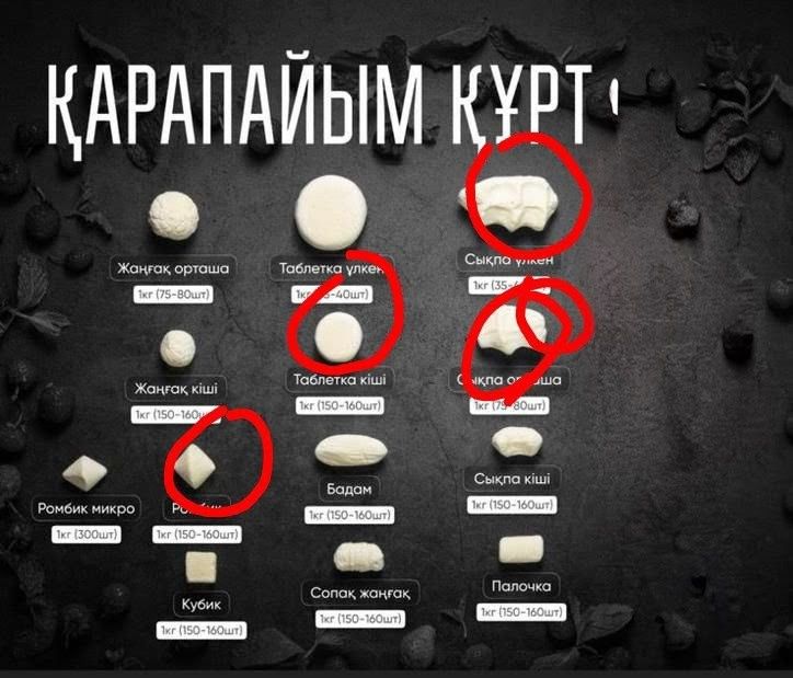 Продам вкусный,свежий курт