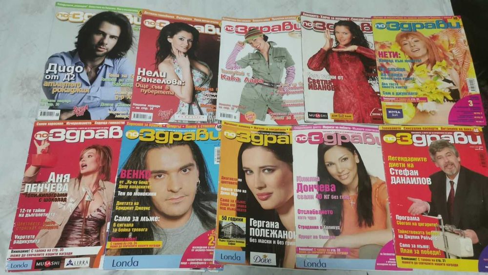 Списания по 2 лв по избор само за София лично предаване