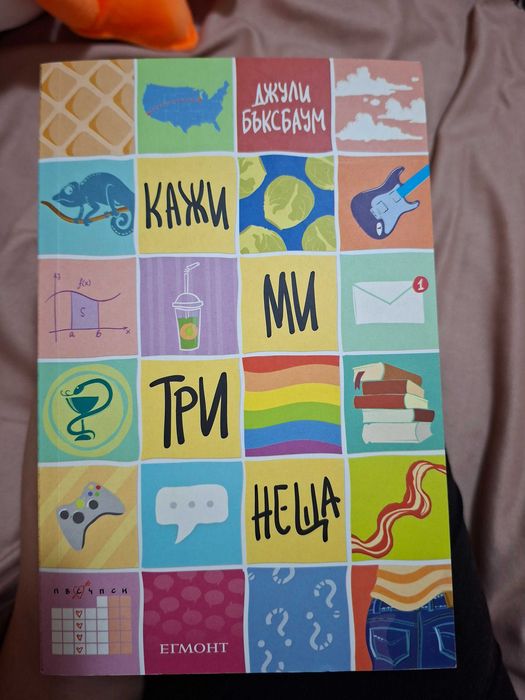 Книжки на изгодни цени