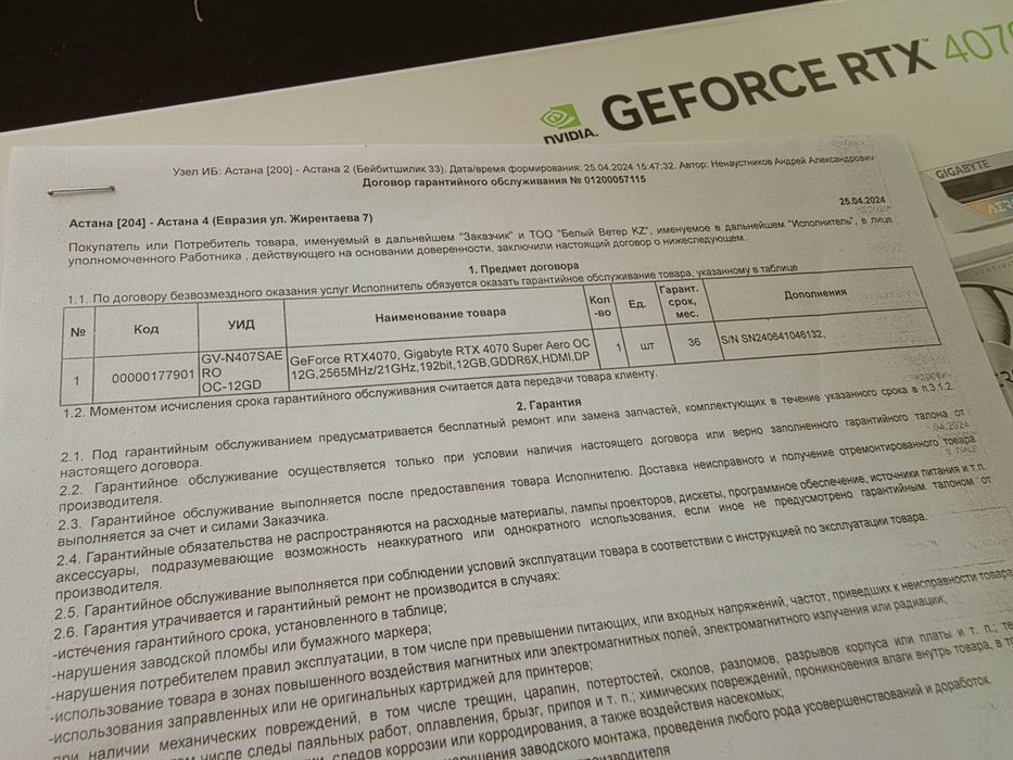 Видеокарта. RTX 4070 Super. Gigabyte.