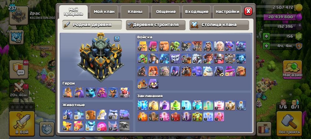 Clash of clans аккаунт