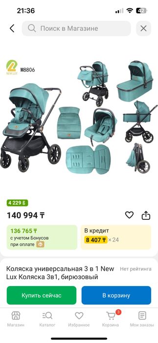 Продам коляску 3/1