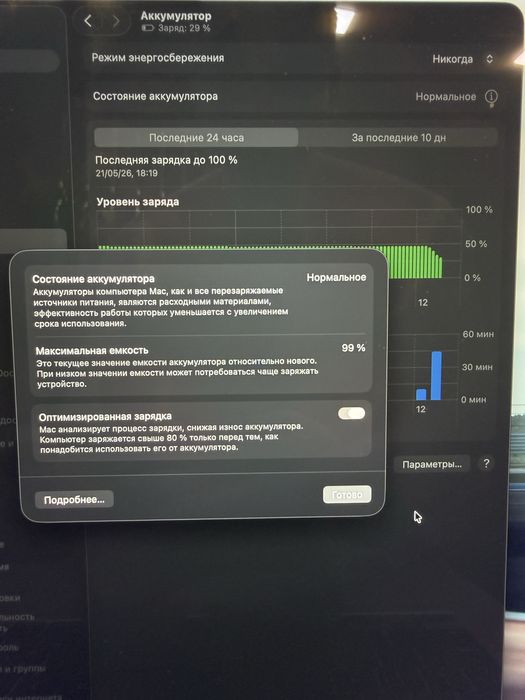 MacBook Air 15 M2 8/512gb