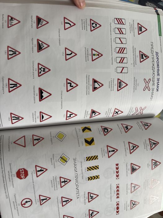 Продам книга ПДД 5000 тг