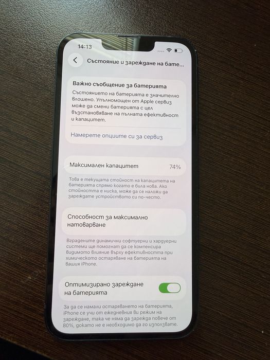 Продавам IPHONE 13