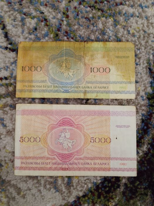 СССР пуллари Беларусь ия