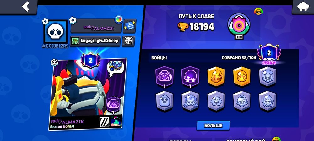 Продам аккаунт brawl stars