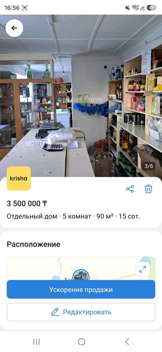 Продается частный дом