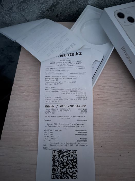 iphone 13/128 полный комплек