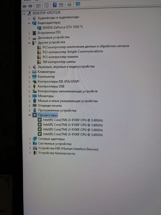 Игровой компьютер