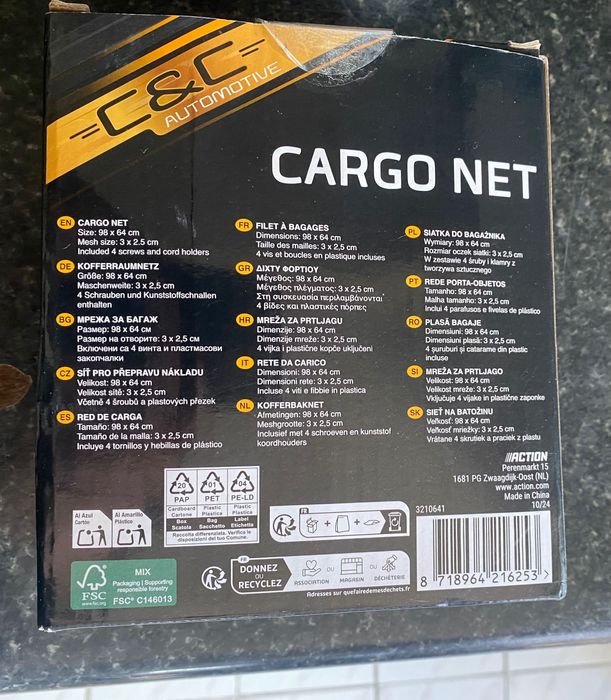 Преградна мрежа за автомобил