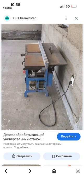 Деревообрабатывающий универсальный станок