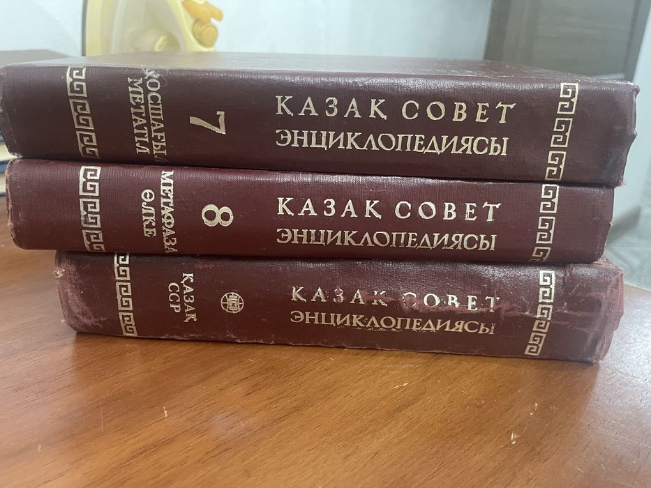 Библиотеку редких книг энциклопедий