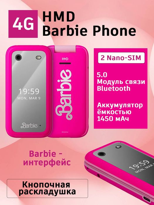 Nokia Barbie mobile original