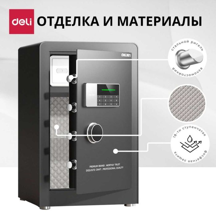 Сейф Deli AE873 электронный код+ключ 600x380x360 28,5 кг Оригинал !!!