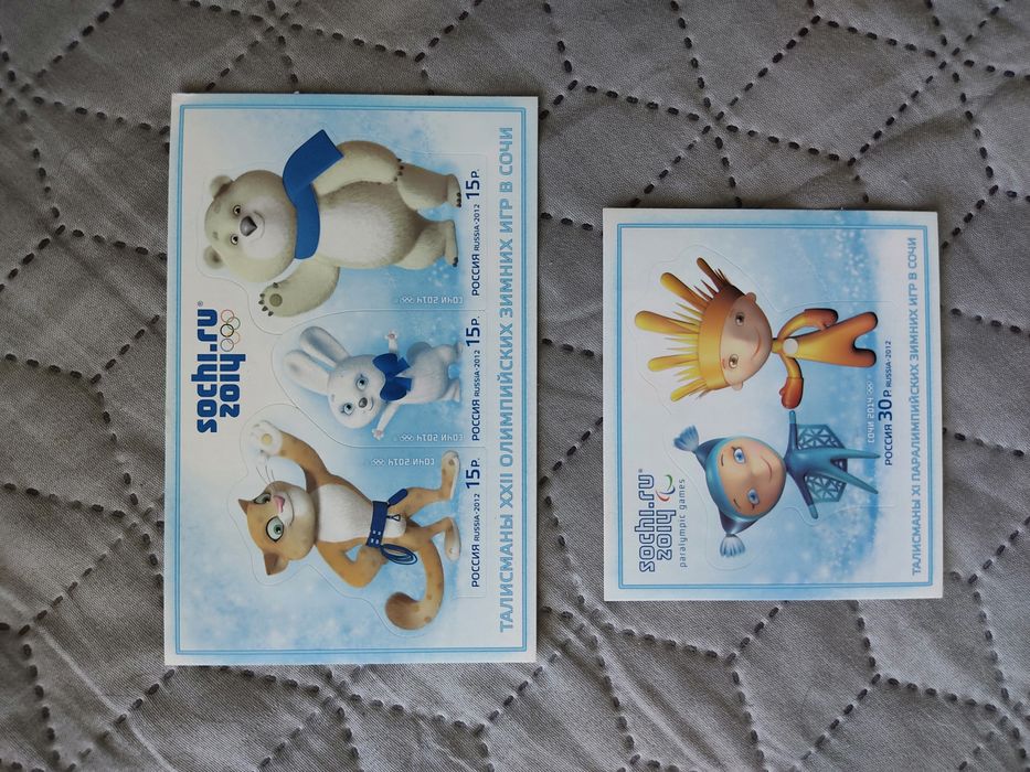 Марки почтовые (Олимпиада в Сочи)