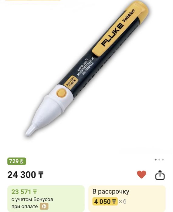 Индикатор напряжения