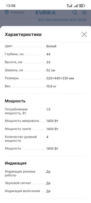 Духовка  электрическая