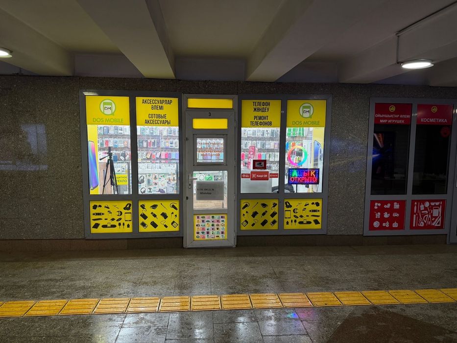 Магазин для Сотовы Аксессуары