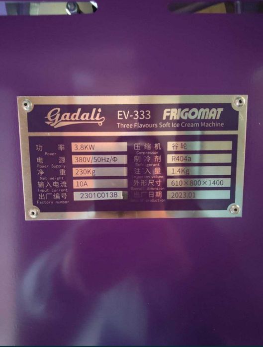 Фрезер фрезр фиргаматик донпер фиргамат frezr frize frezer marojni