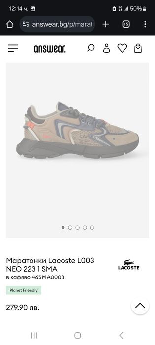 Маратонки Lacoste L003