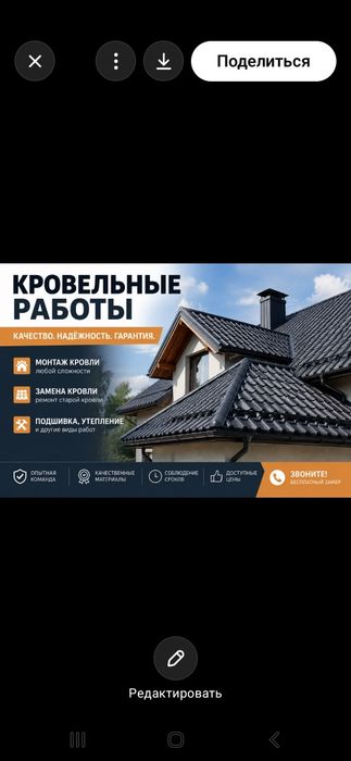 Кровельные работы, крыша, замена шифера